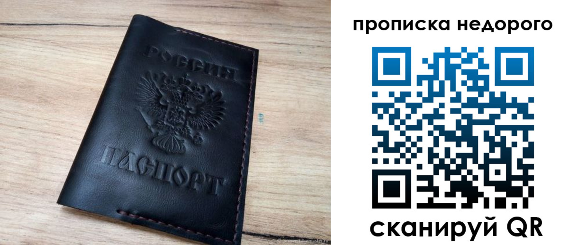 прописка для школы в Кирсанове